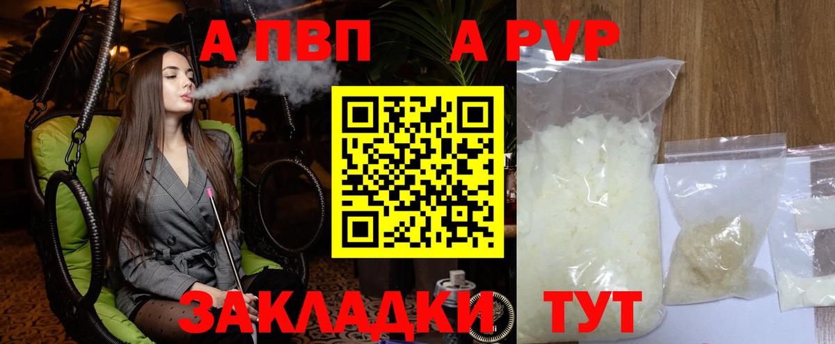 А ПВП СК Ртищево