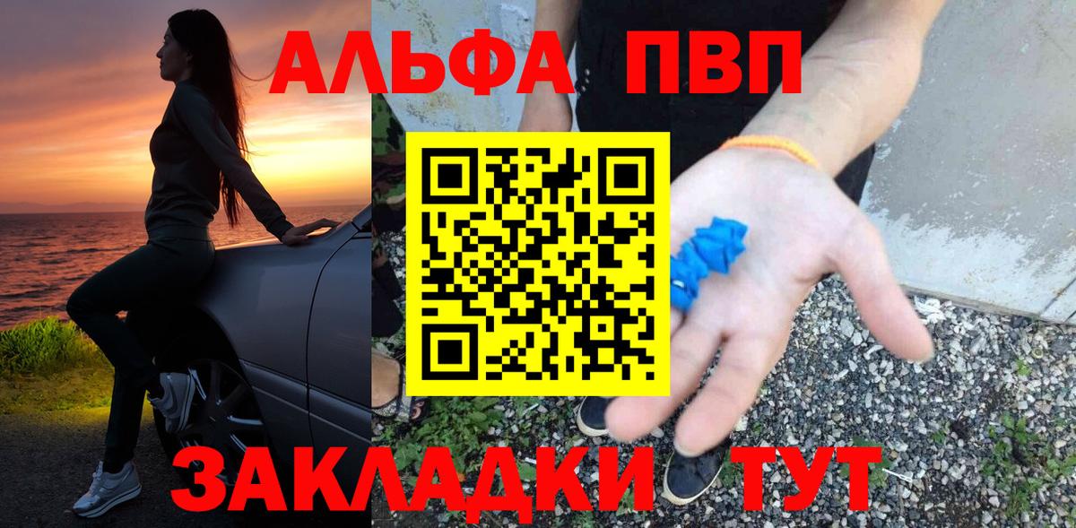 Alpha-PVP Crystall  Alpha PVP Crystall  APVP кристаллы  Вход с VPN  Ртищево 