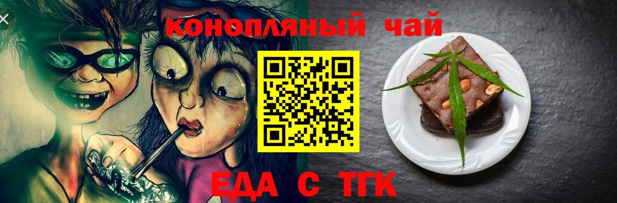 Cannafood марихуана  Вход с VPN  Ртищево 
