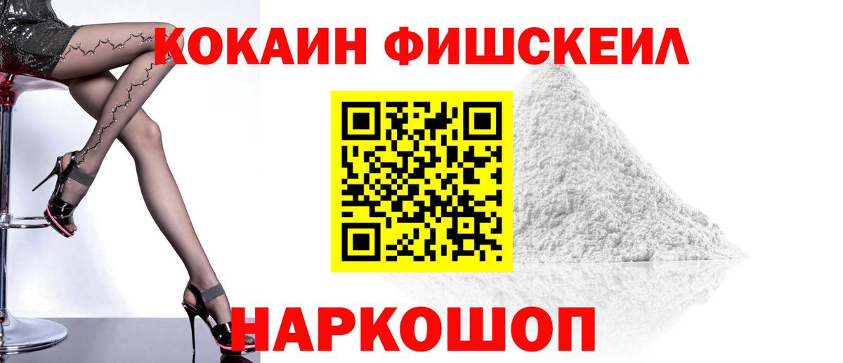 Кокаин 99% Ртищево