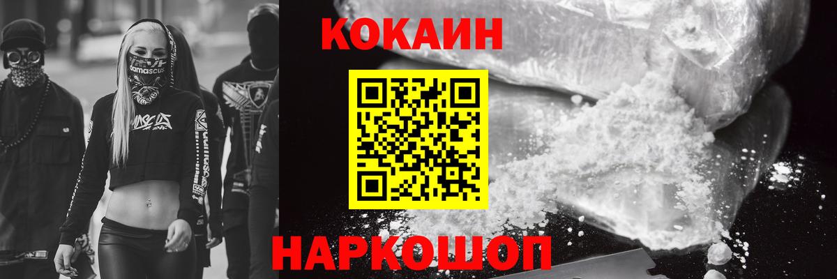 Кокаин  Вход с VPN  Ртищево  КОКАИН Колумбийский  Кокаин 98% 