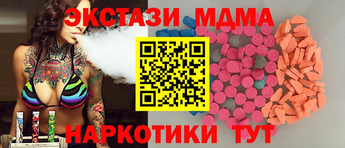 Ecstasy DUBAI  Ecstasy  Ртищево  Вход с VPN  Экстази VHQ 