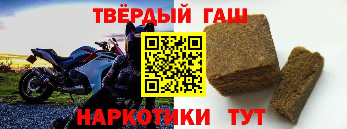 ГАШ Premium  хочу   Вход с VPN  Ртищево  ГАШИШ гашик 