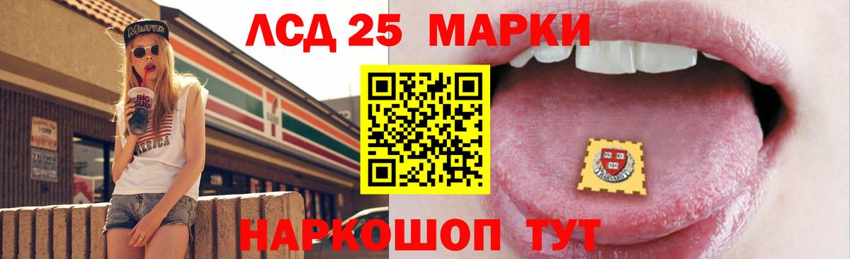 ЛСД экстази кислота  LSD-25 экстази ecstasy  Ртищево  Вход с VPN 