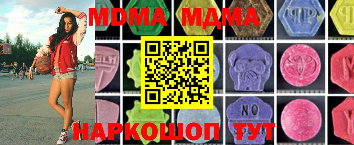 MDMA  Вход с VPN  Ртищево  МДМА кристаллы  МДМА молли 