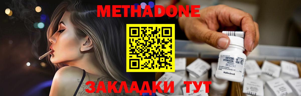 МЕТАДОН белоснежный Ртищево