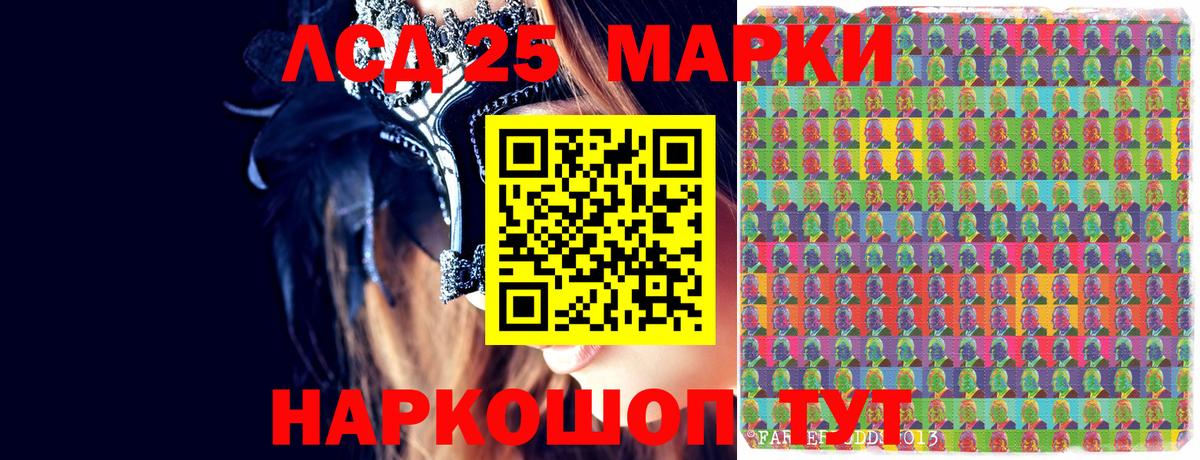 Наркотические марки 1,5мг  Вход с VPN  Ртищево 