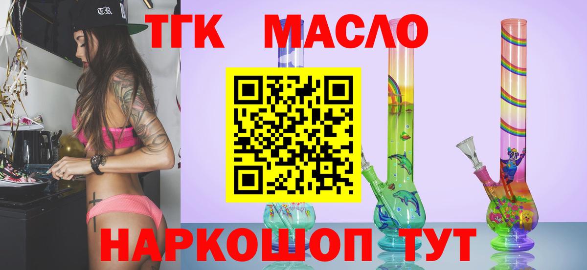 ГАШИШ  Кокаин  Меф   Ртищево  Вход с VPN  Каннабис  ГАШ 