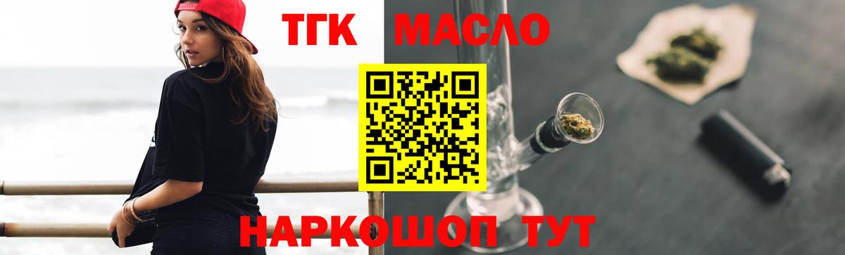 Дистиллят ТГК Wax  Вход с VPN    зеркало  Ртищево 